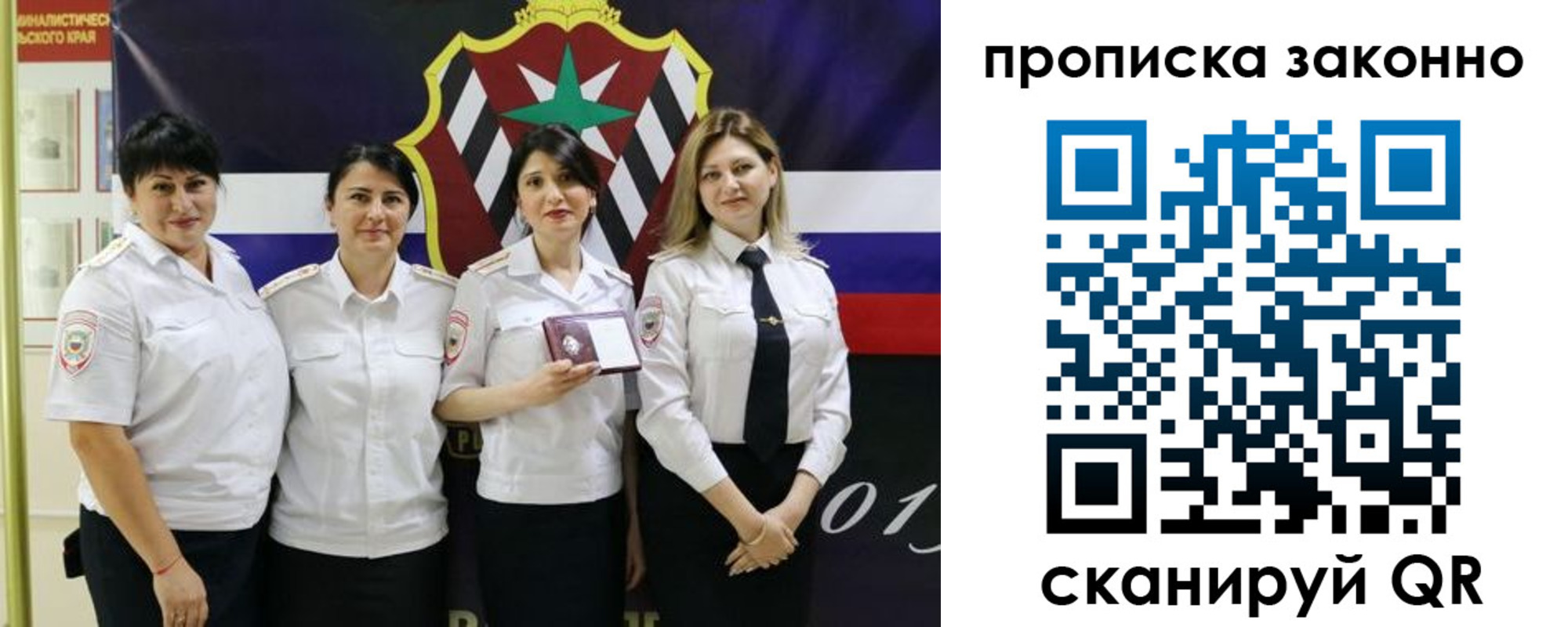 прописка в квартире в Минусинске
