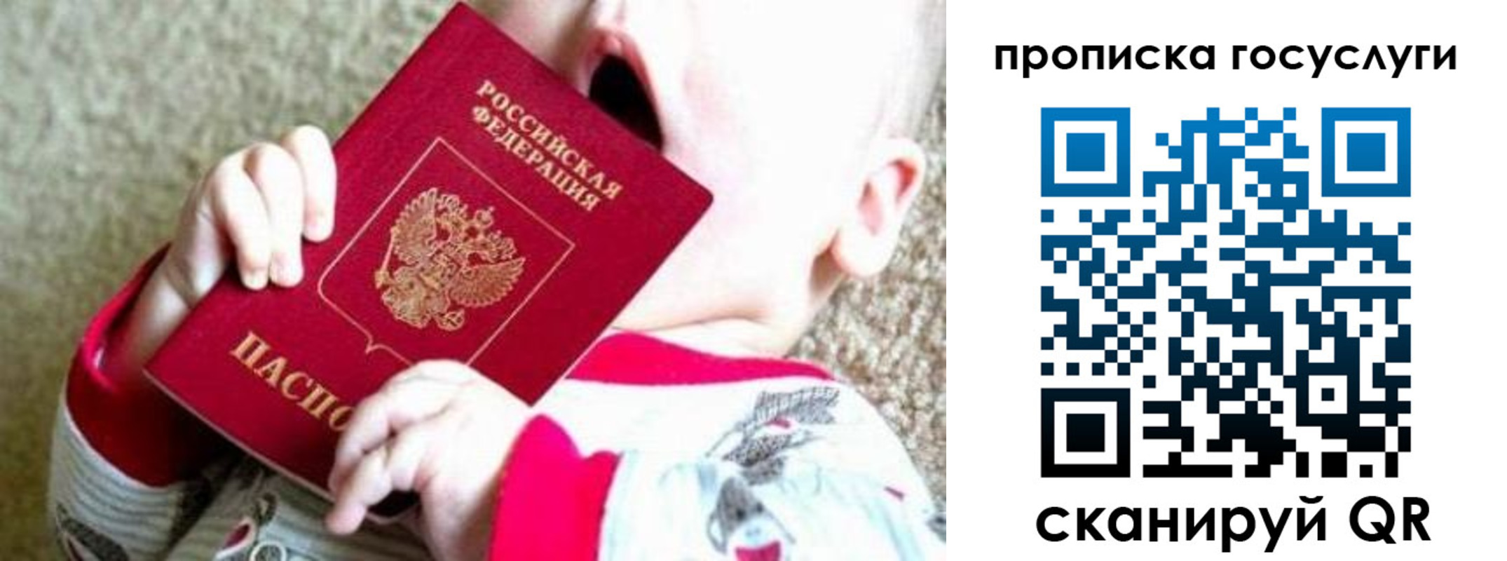 временная регистрация собственник в Минусинске
