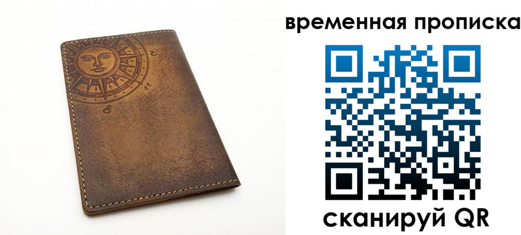 купить прописку в Минусинске