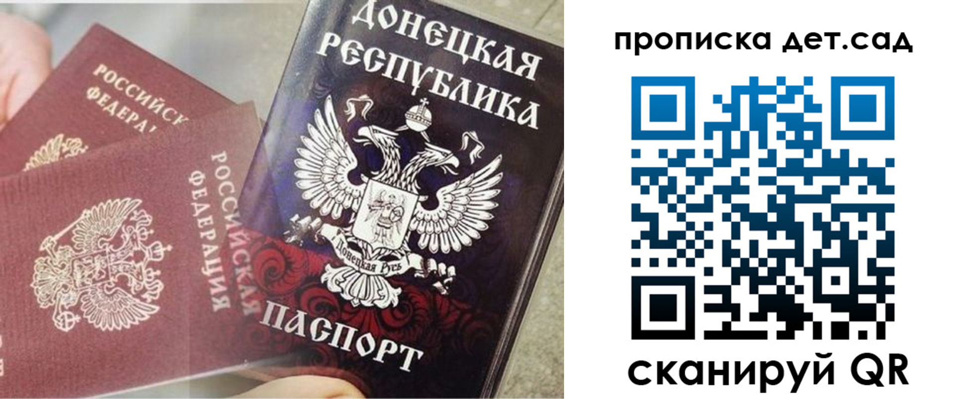 прописка 2025 в Минусинске