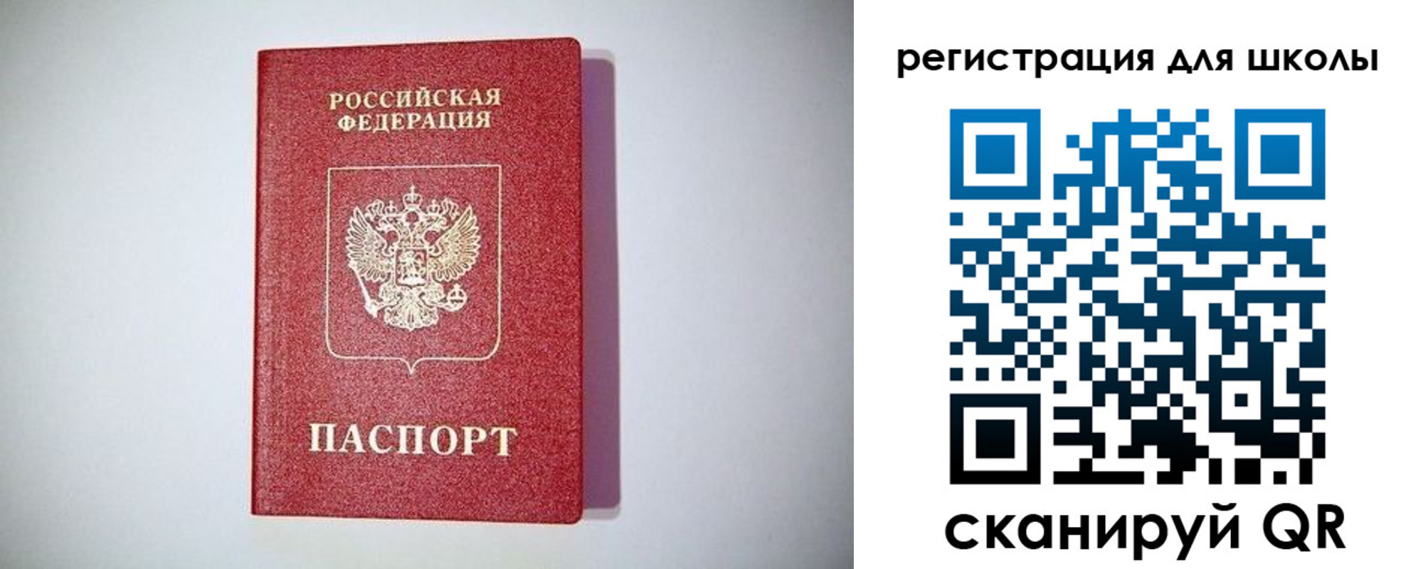 регистрация в Минусинске