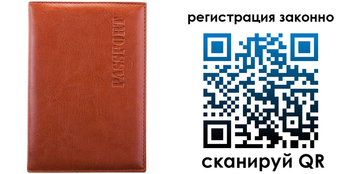 прописка для военкомата в Минусинске