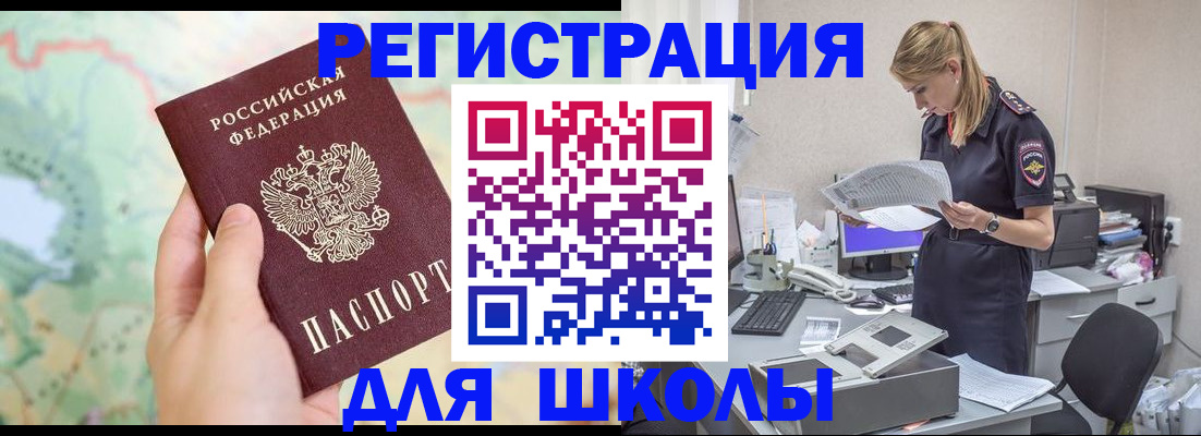 временная регистрация законно в Минусинске