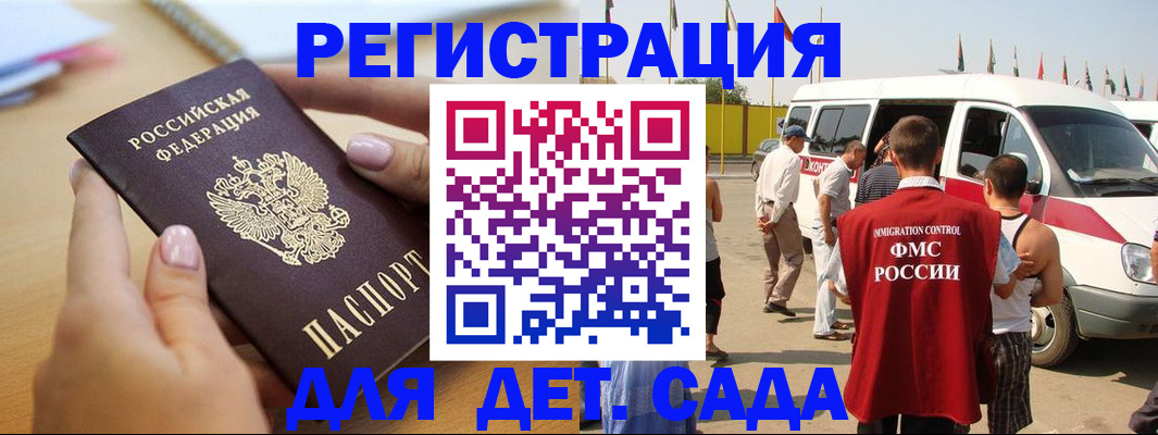 временная регистрация госуслуги в Минусинске