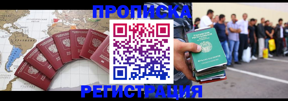 найти адрес прописки в Минусинске